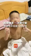 Descargar video: 胶带缠手，一次竖个够！男孩竖中指被父母惩罚