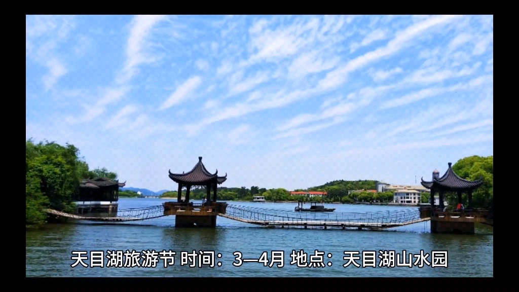 天目湖旅游节