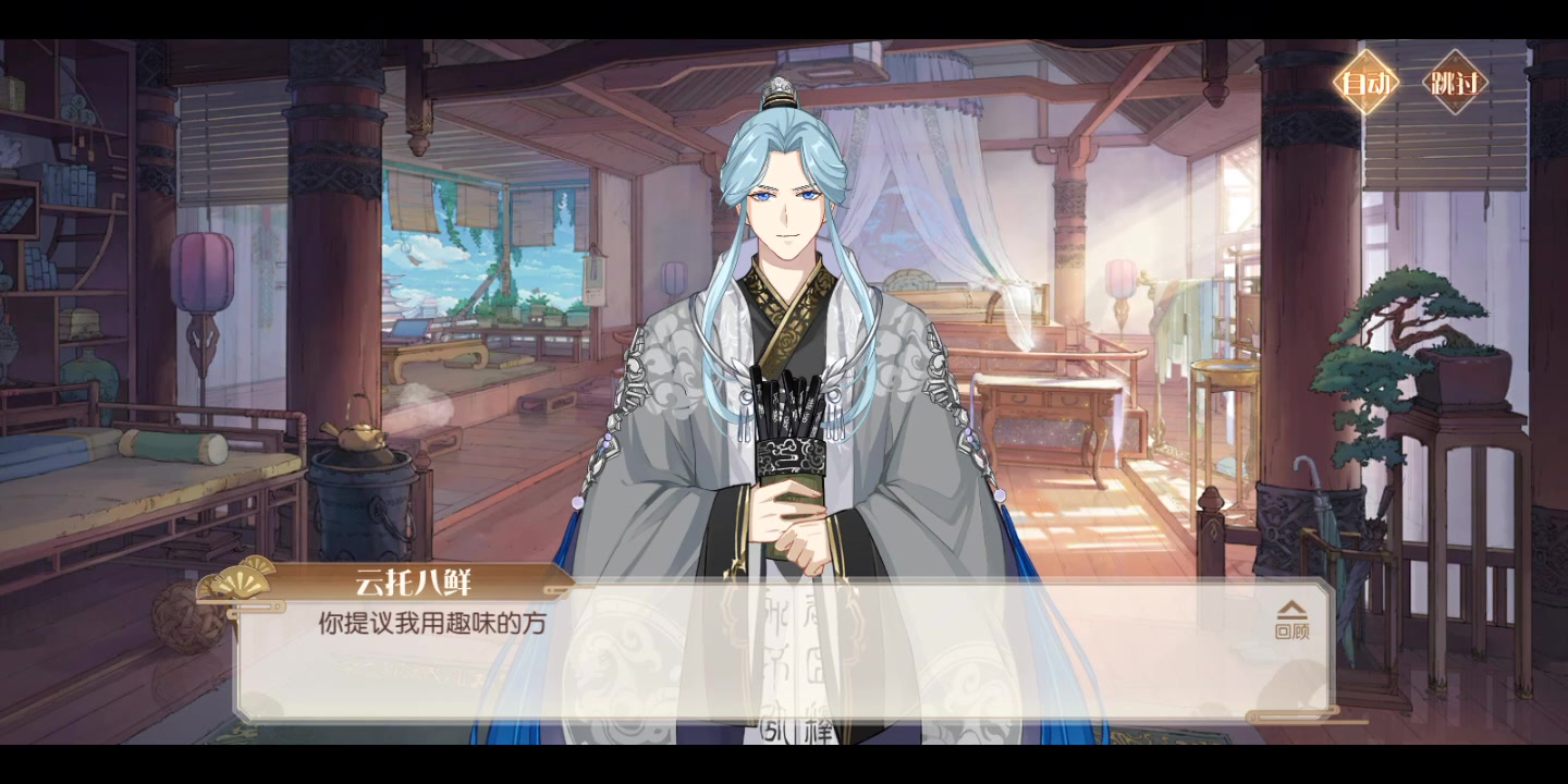 食物语云托八鲜部分语音和好感度剧情一