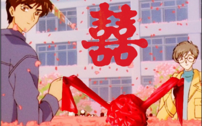 木之本桃矢x月城雪兔童年cp高甜混剪点就看哥嫂绝美爱情用勾指起誓