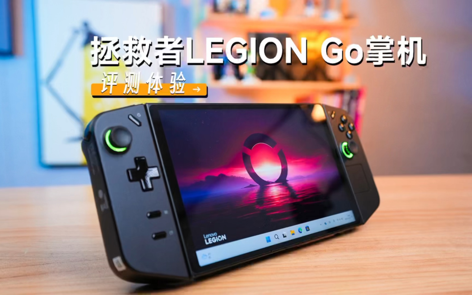 不许不知道#原来可以这样#救世魔玩#联想拯救者掌机