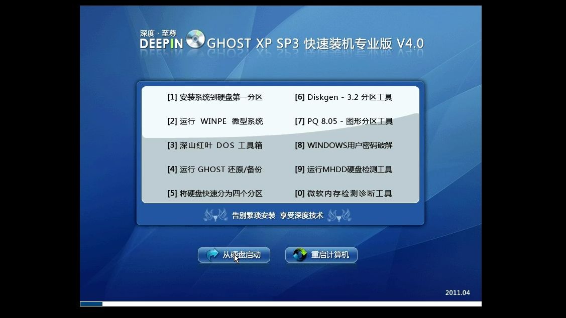 ghostxp，GHOSTXPSP3电脑市场2009贺岁版