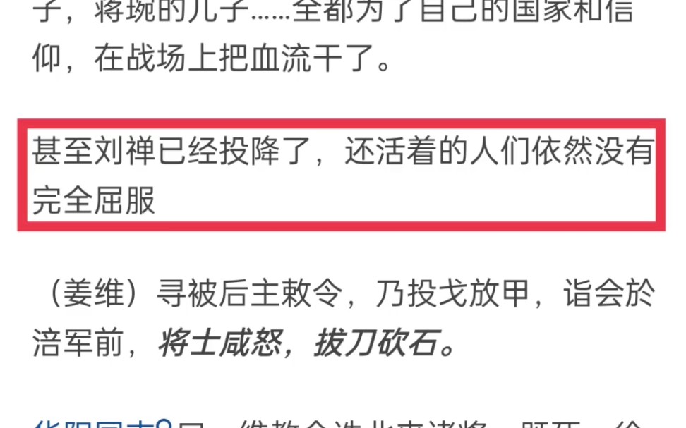 北地王刘谌杀死妻儿后自杀如此壮烈的行为为什么没有感动蜀汉军民?哔哩哔哩bilibili