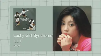 Download Video: 【8D环绕】Lucky Girl Syndrome - ILLIT 请佩戴耳机使用~