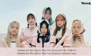 Скачать видео: [AI中字]240709 Weeekly 第六張迷你專輯'Bliss' Showcase 全場中字