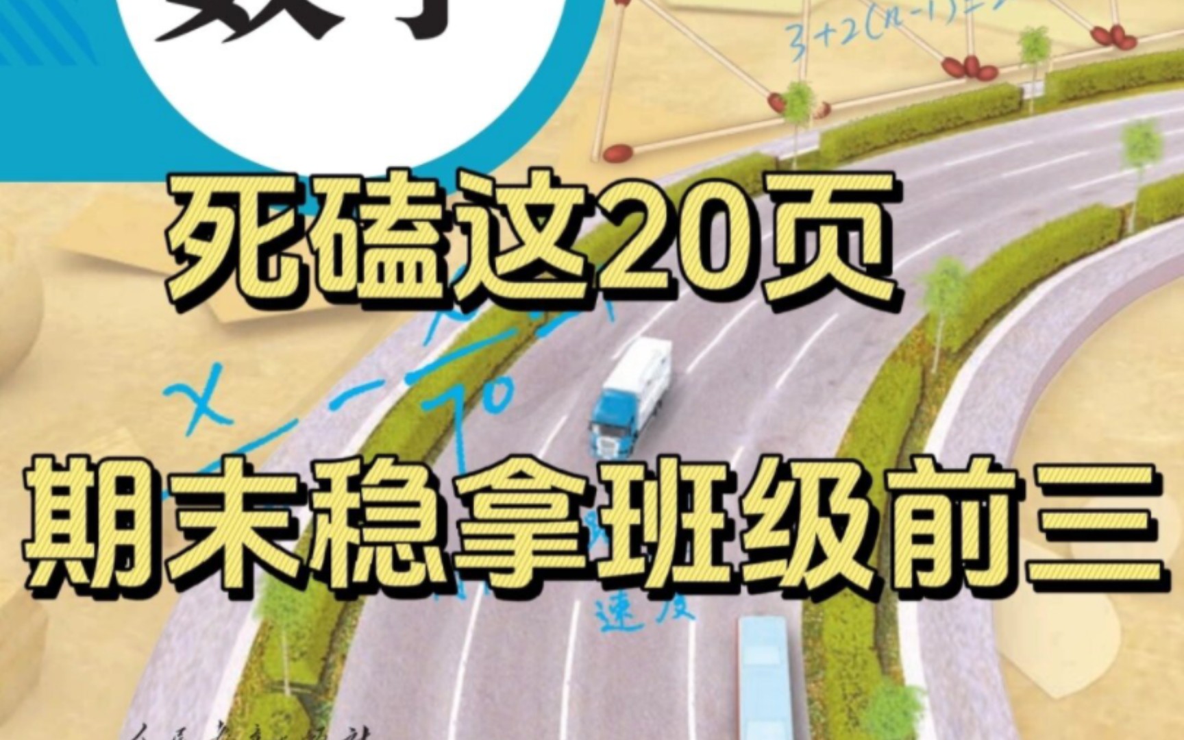 七年级上册初一数学核心常考知识点归纳总结!哔哩哔哩bilibili