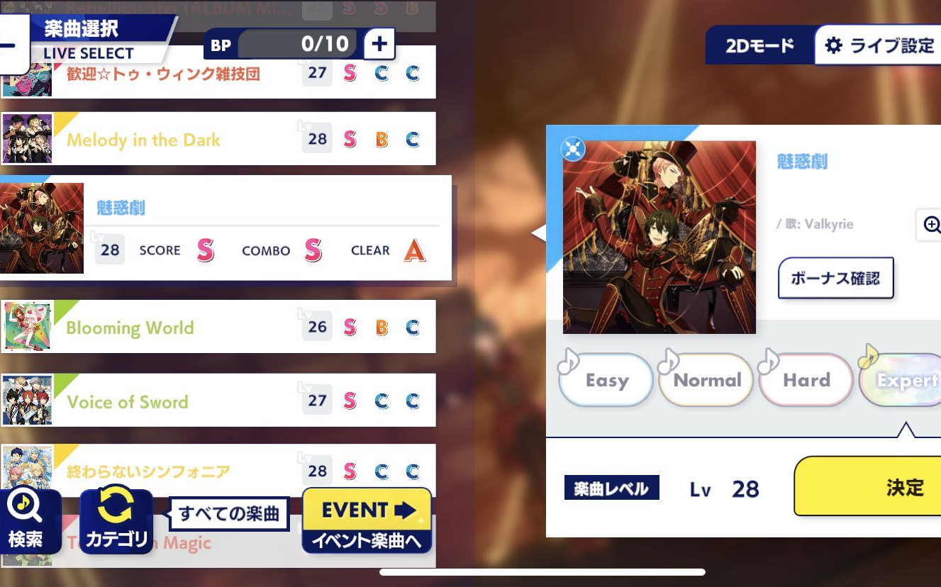 偶像梦幻祭2魅惑剧fullcombo曲谱