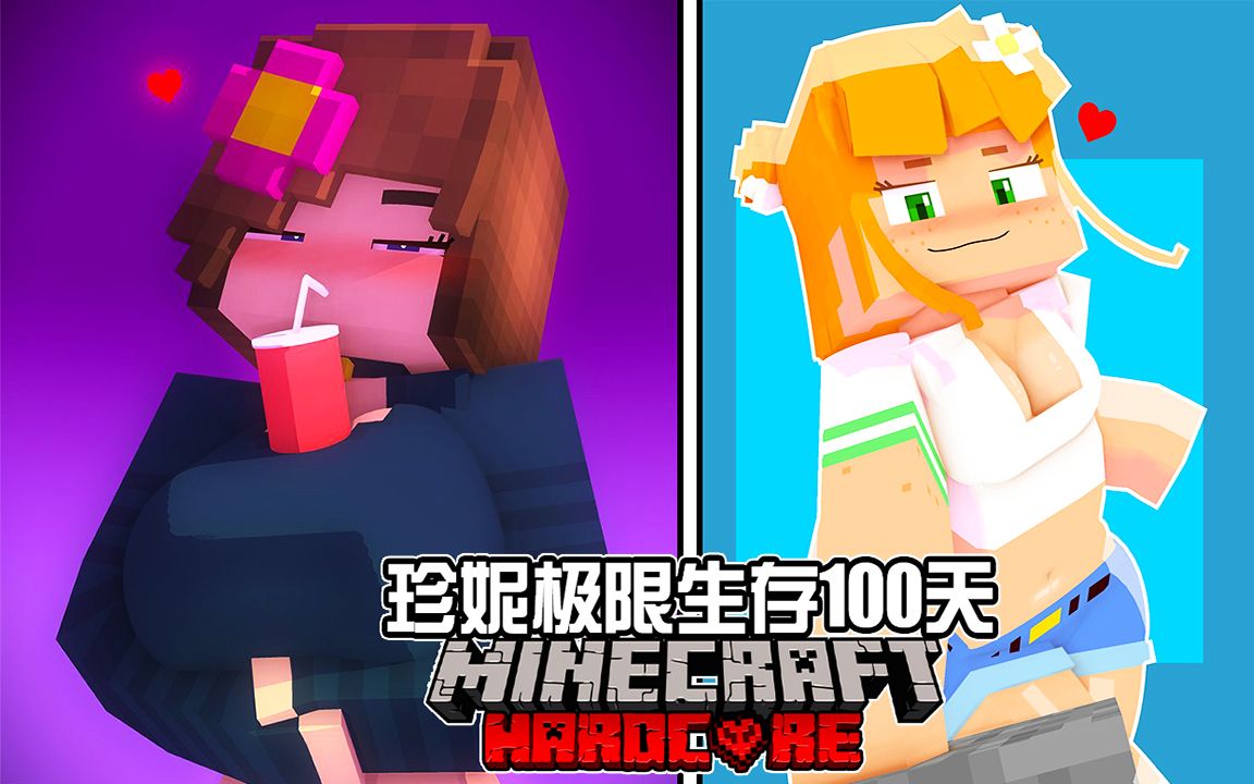 Minecraft麦块:【珍妮Jenny模组】极限生存100天! 经典的永远是最棒的! 珍妮全CG动画! part3哔哩哔哩bilibili我的世界游戏解说