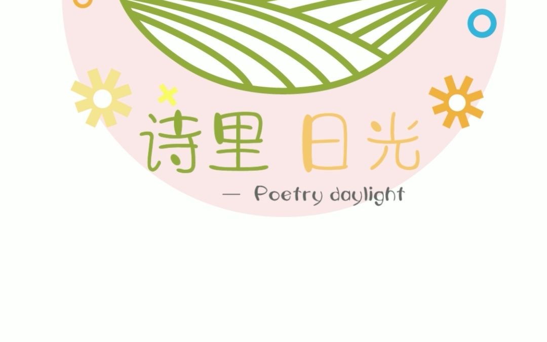 诗歌怎么加动画框（怎样给诗歌添加视频音乐） 诗歌怎么加动画框（怎样给诗歌添加视频音乐）《怎么给诗歌配乐》 诗歌赏析
