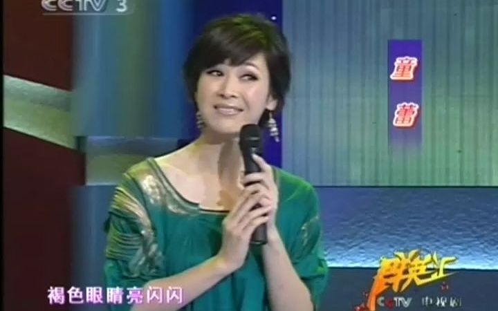 演员童蕾、王力可演唱苏联歌曲《纺织姑娘》(2007CCTV电视剧群英汇)哔哩哔哩bilibili