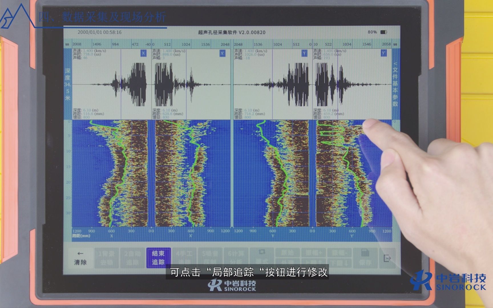 RSMHGT系列主机现场操作及分析软件教学视频哔哩哔哩bilibili