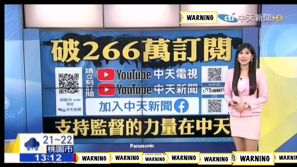 中国地震台网正式测定:10月24日13时11分在台湾宜兰县(北纬24.55度,东经121.80度)发生6.3级地震,震源深度60千米.哔哩哔哩bilibili