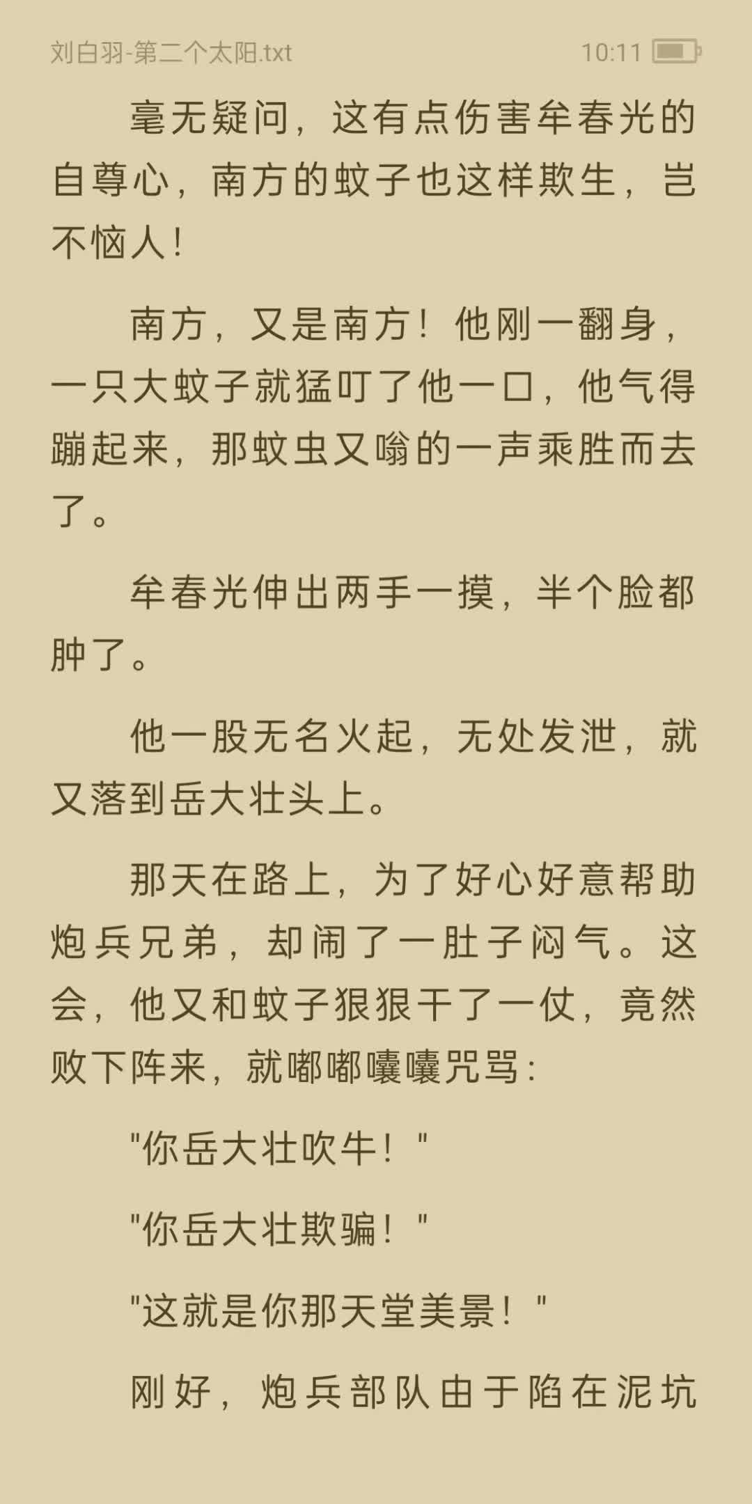 陈文洪话虽这么说,却精神抖擞,毫无疲惫之情.秦震可是瞪了他一眼说:＂不要怨天尤人呀!＂哔哩哔哩bilibili