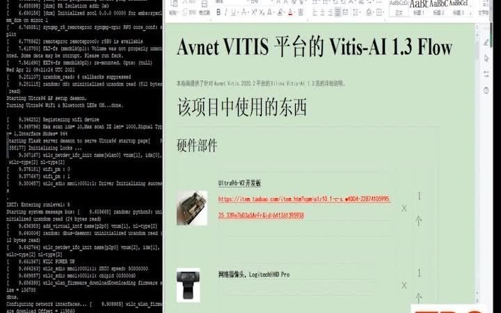 Ultra96V2平台搭建及软、硬件精讲(基于Vitis 2020.2平台的Xilinx VitisAI 1.3)哔哩哔哩bilibili