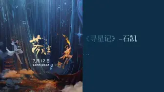 Download Video: 【OST】《落凡尘》电影音乐合集