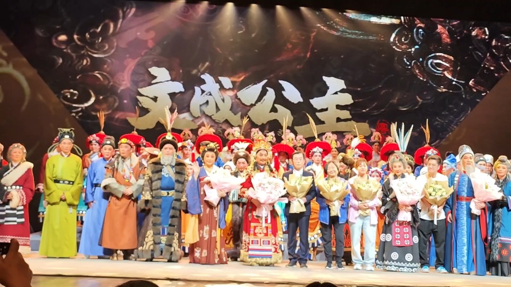 粤剧《文成公主》第31届中国戏剧梅花奖开幕式演出尾声与谢幕哔哩哔哩bilibili