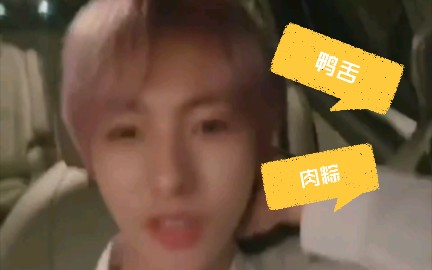 【NCT】温州美食推广大使董云☁️成功让东北仁爱上了肉粽和鸭舌/五个win win or五岁的win win哔哩哔哩bilibili