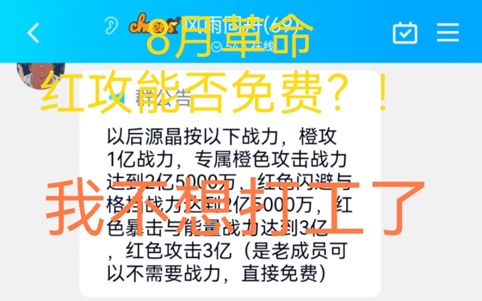 奥系警备队“8月革命”!奥特曼系列OL