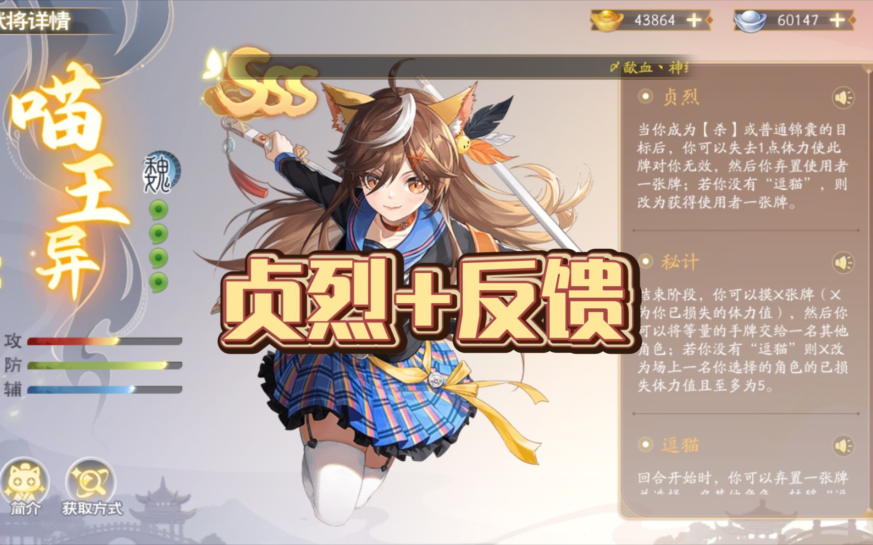 喵王异,自身不用卖血,还能偷别人牌的神将【欢乐三国杀】