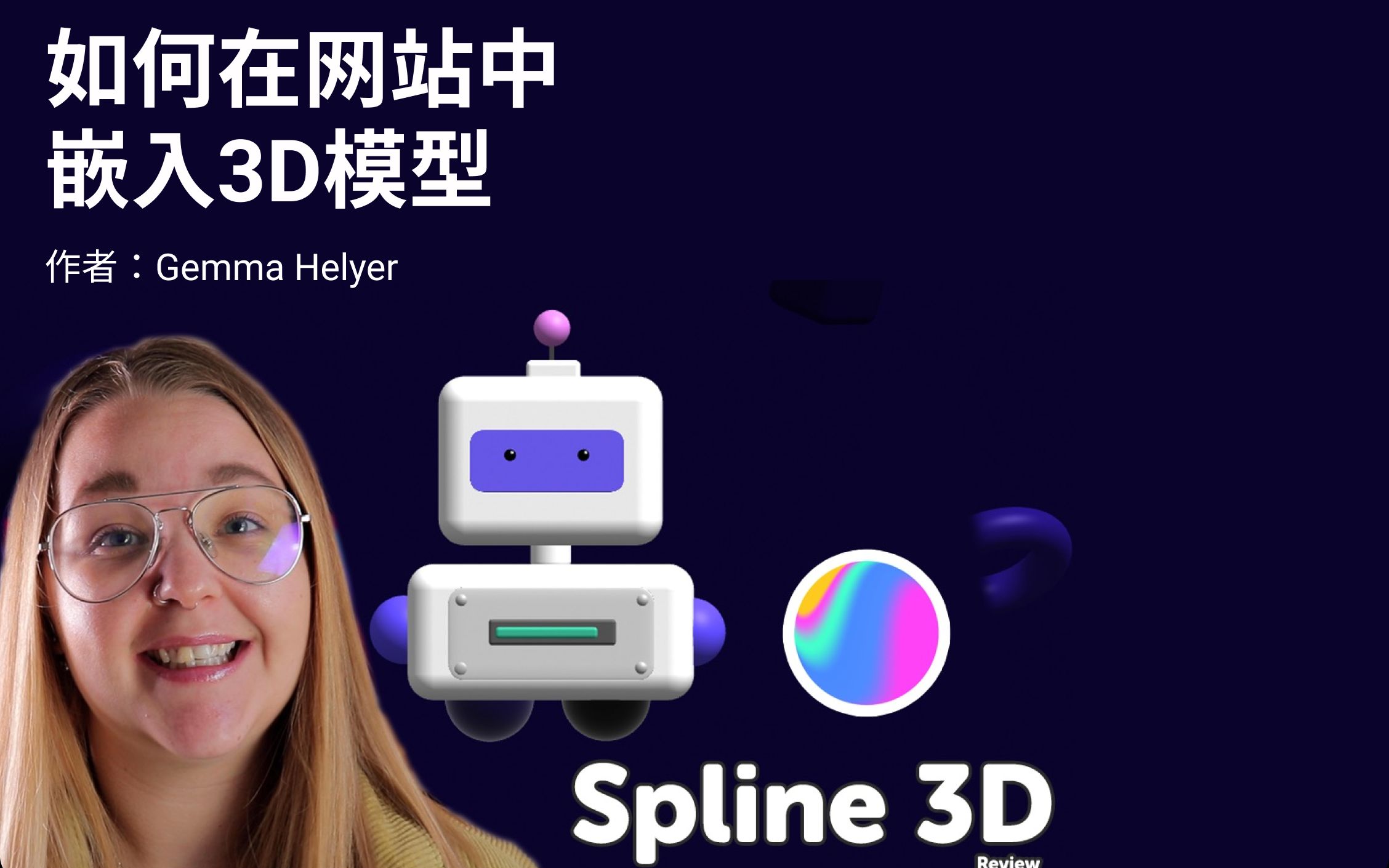 3D教程 | 如何快速将3D模型嵌入到网站中哔哩哔哩bilibili