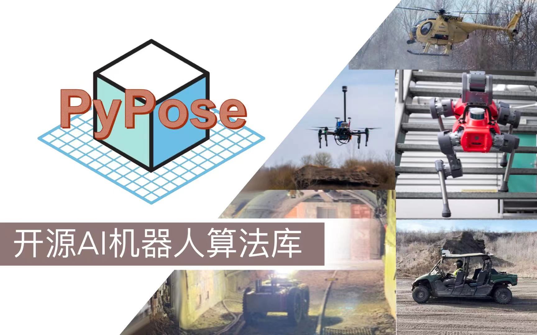 PyPose:让开发Python AI机器人更简单哔哩哔哩bilibili