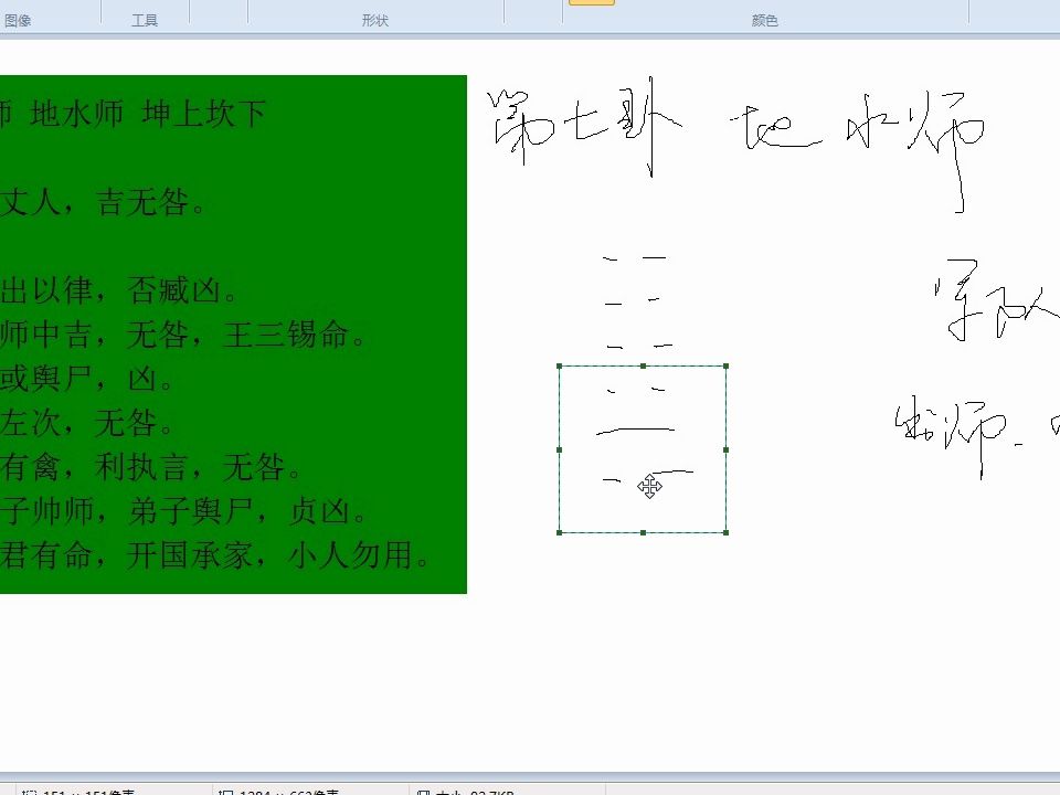 干货讲解:易经六十四卦之 第七卦 地水师卦(1)哔哩哔哩bilibili