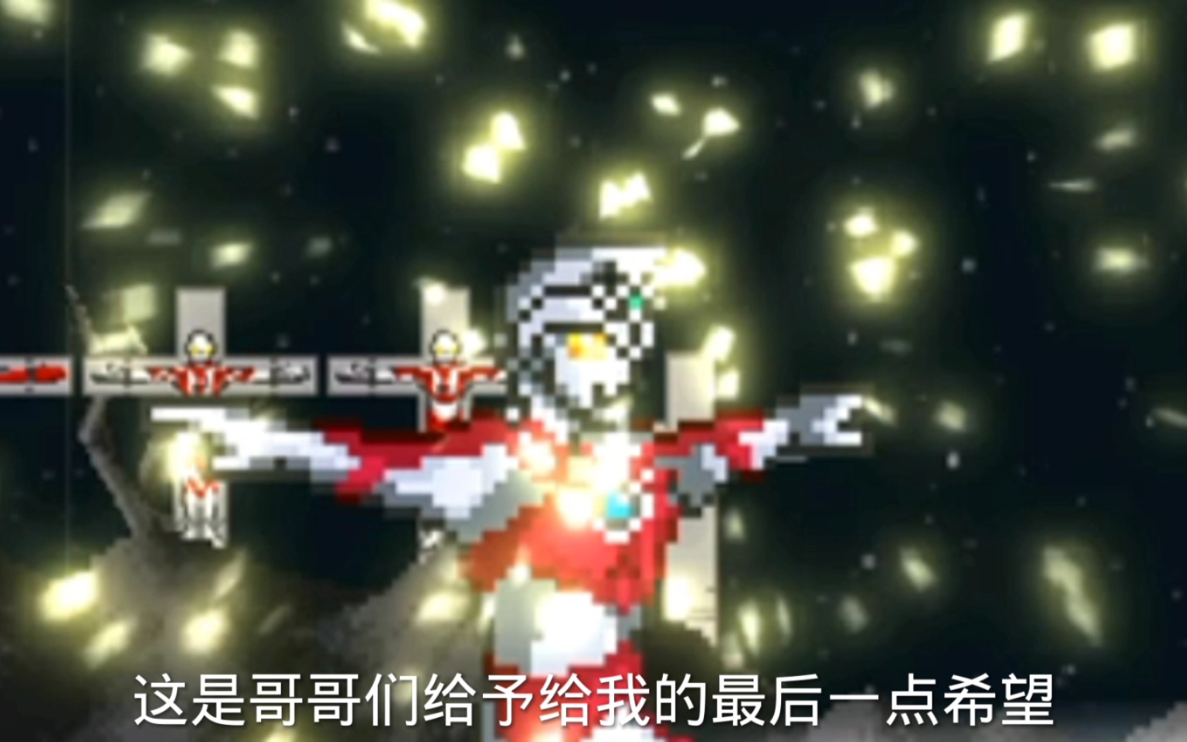 [mugen] 艾斯奥特曼要拯救艾斯杀手抓住的哥哥们