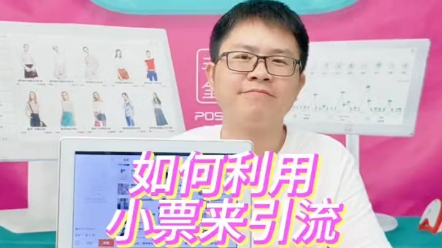 如何用小票来引流?哔哩哔哩bilibili