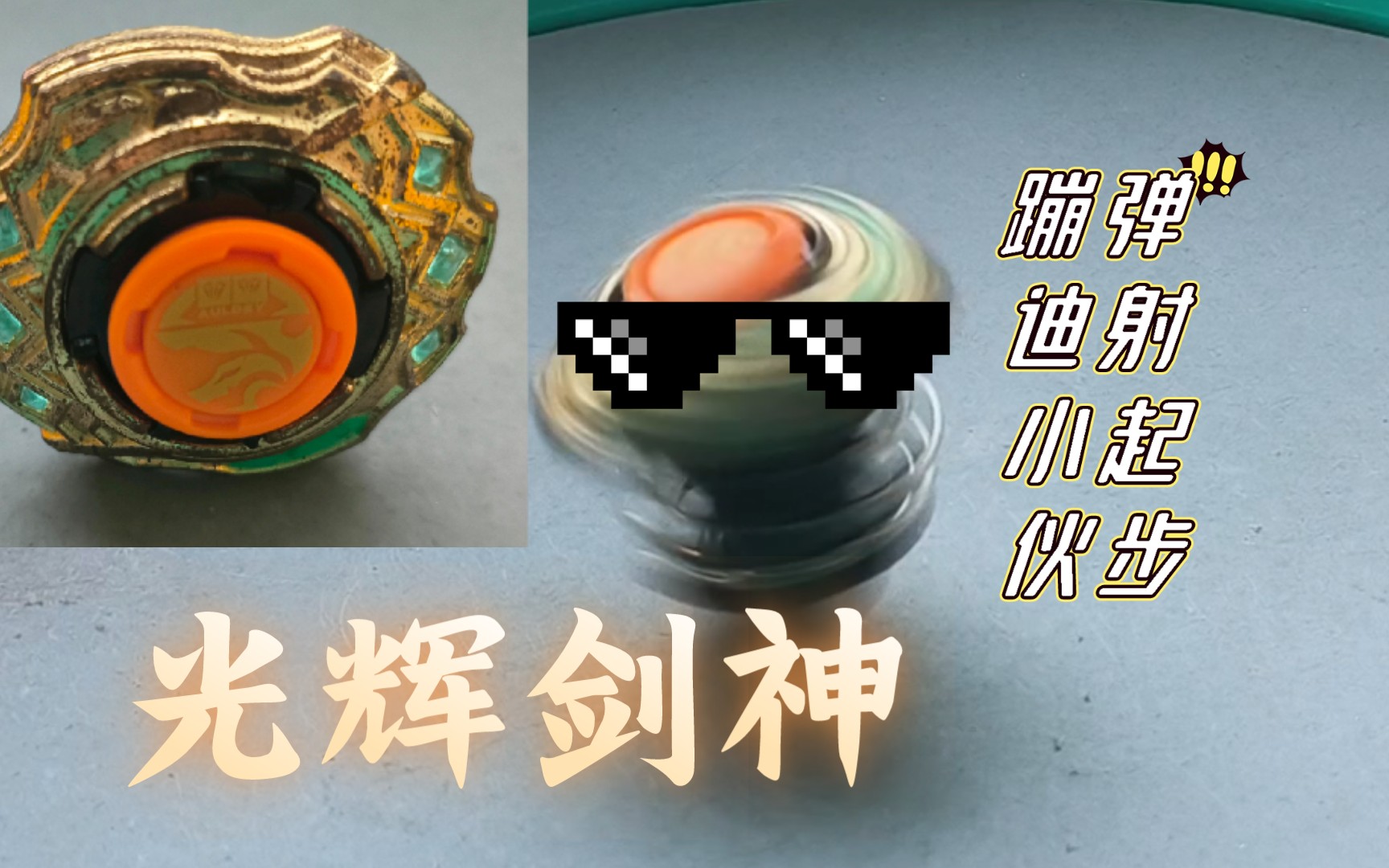 [介货白买]飓风战魂2光辉剑神