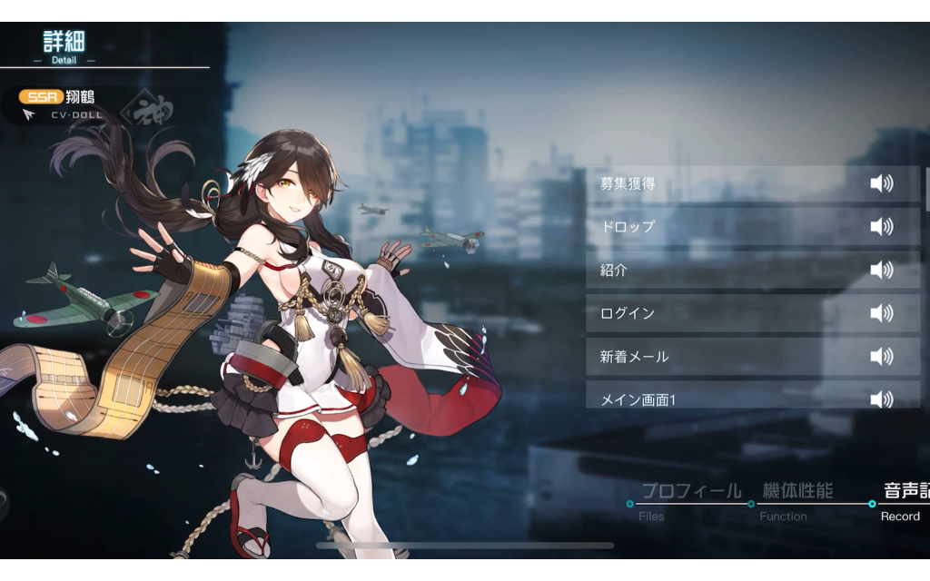 黑潮深海觉醒-翔鹤觉醒前全语音-cv.能登麻美子