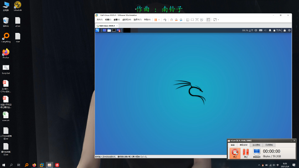 kali Linux aircrackng破解wifi哔哩哔哩bilibili