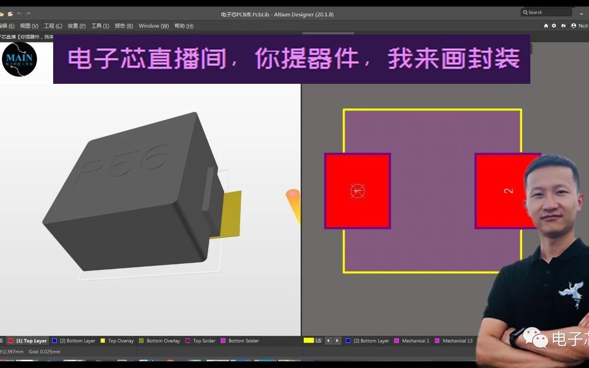 【你提器件,我来画PCB封装】第5期一体成型电感22uH封装绘制 3D模型添加 AltiumDesigner20演示哔哩哔哩bilibili