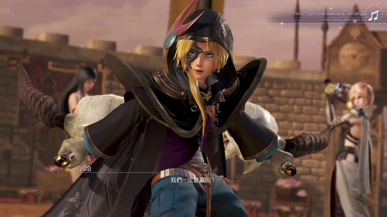 最终幻想纷争nt 光之战士街机模式chaos难度通关 伊芙利特boss