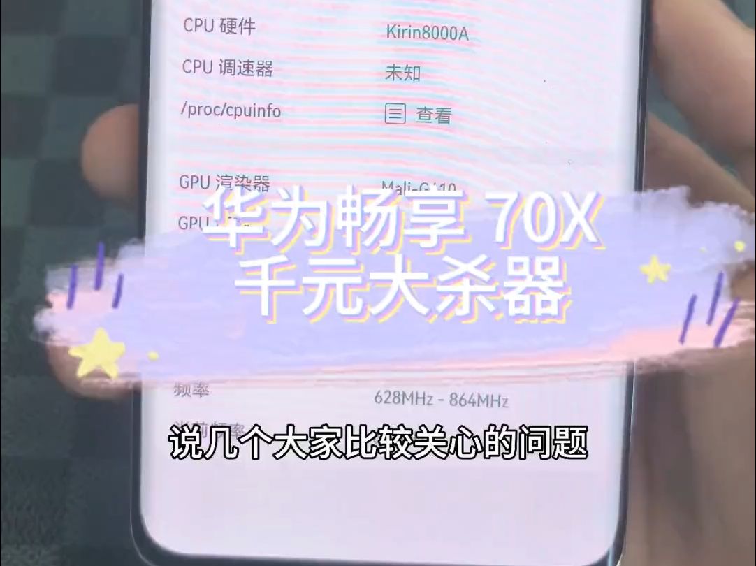 华为千元大杀器他来了,说一下大家比较关心的问题!哔哩哔哩bilibili