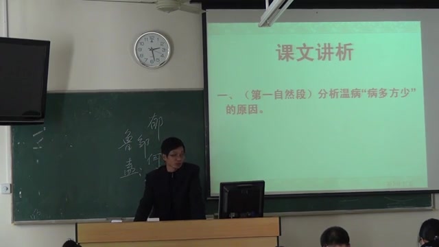 [图]医古文-上海中医药大学【孙文钟】