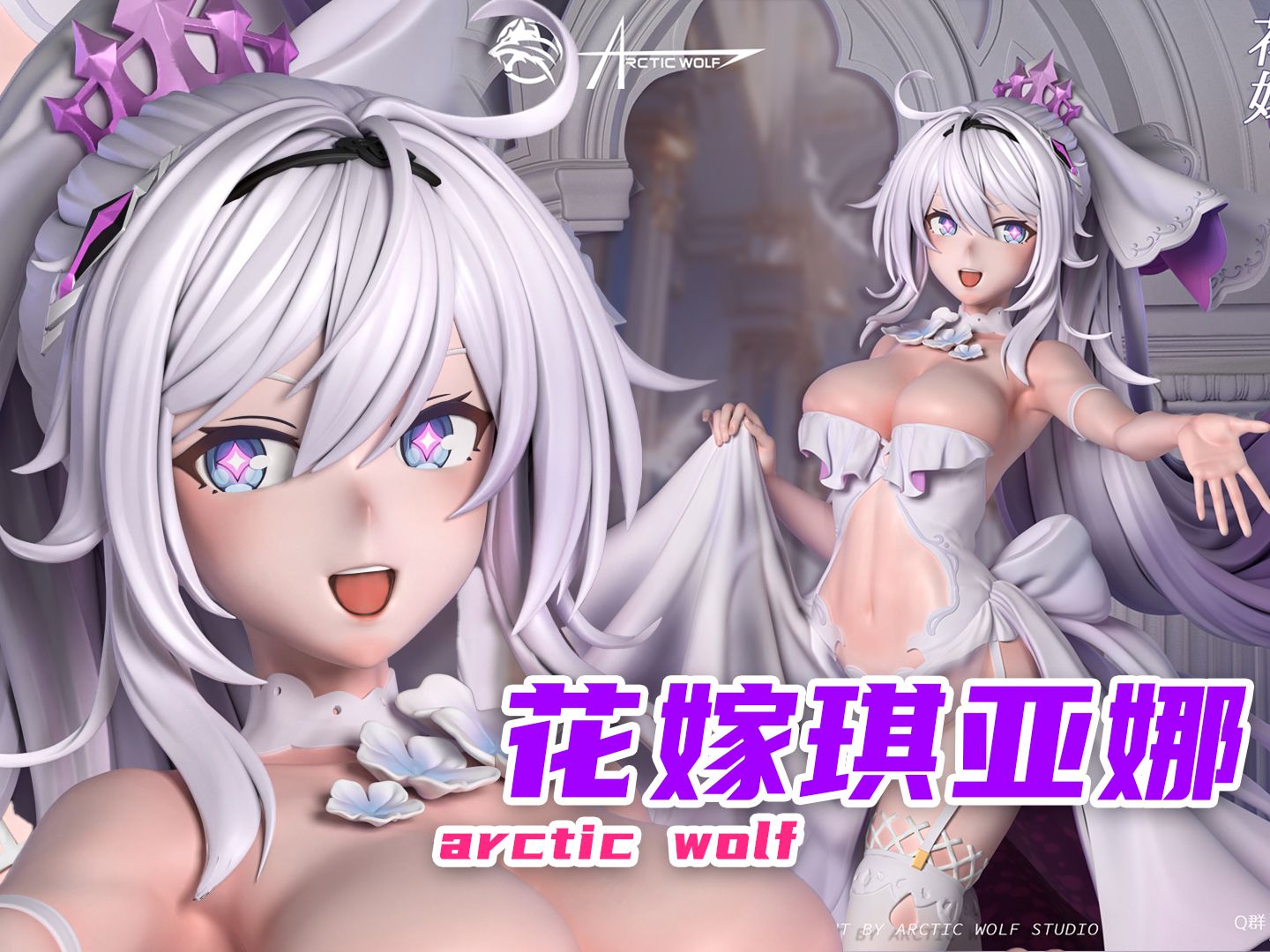 花嫁琪亚娜 花嫁系列第四弹 arctic wolf工作室 北极狼 手办雕像 崩坏3哔哩哔哩bilibili