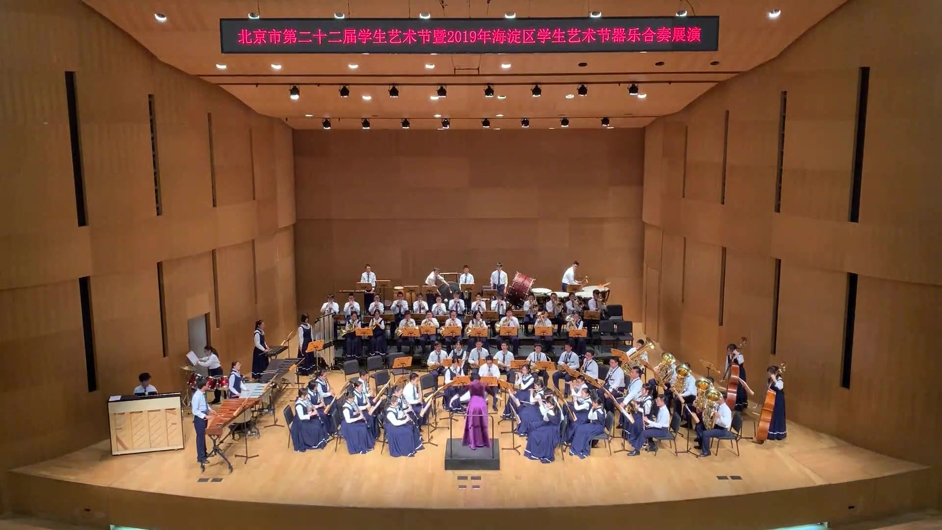 北京市第二十二届学生艺术节暨2019年海淀区学生艺术节器乐合奏展演北京实验学校参演录像哔哩哔哩bilibili