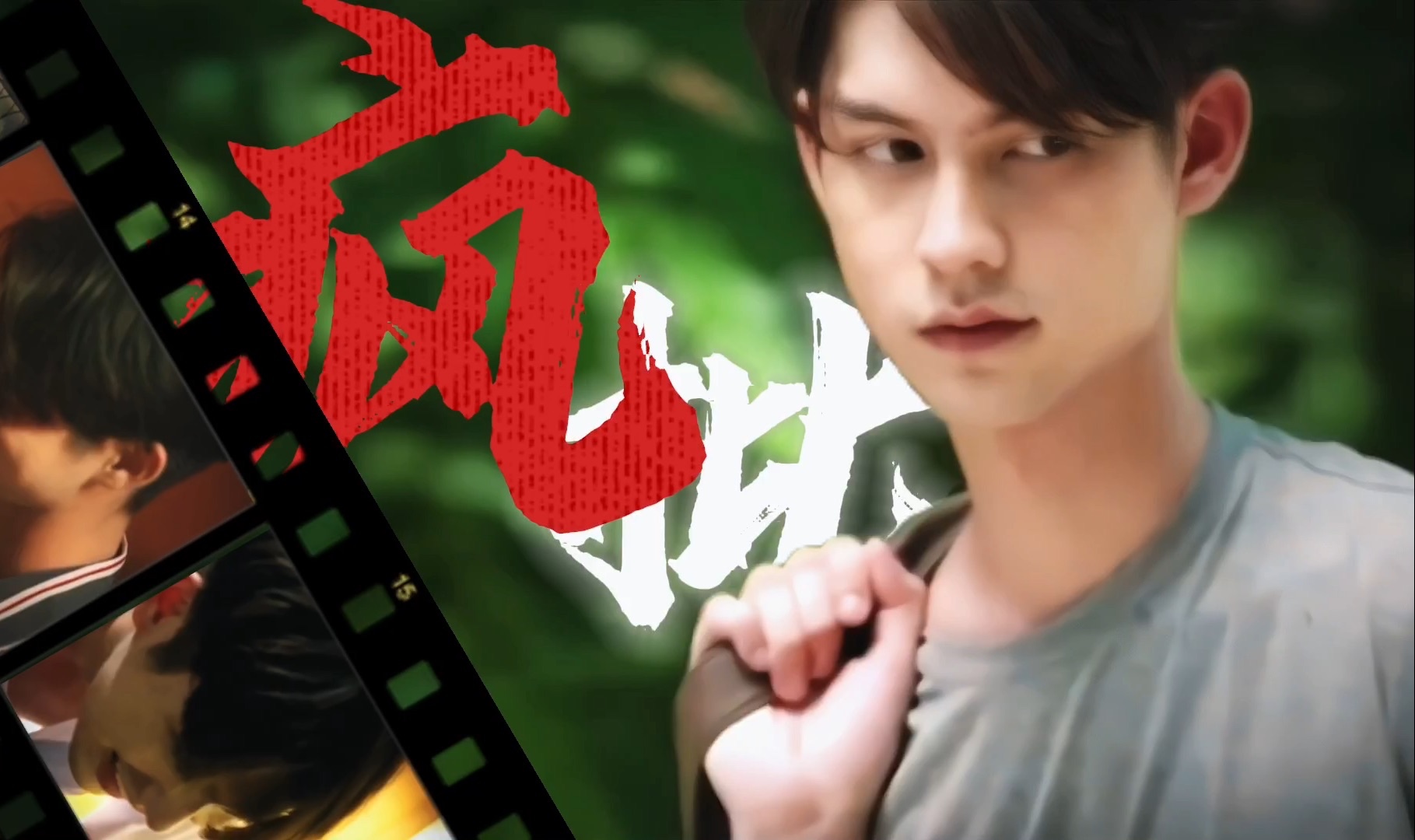 三观跟着五官跑,把抖s疯批反派男高演绎的淋漓尽致|社交心慌慌|bright