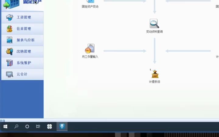 金蝶KIS标准版固定资产清理、出售、报废的操作方法;#金蝶kis标准版  抖音哔哩哔哩bilibili