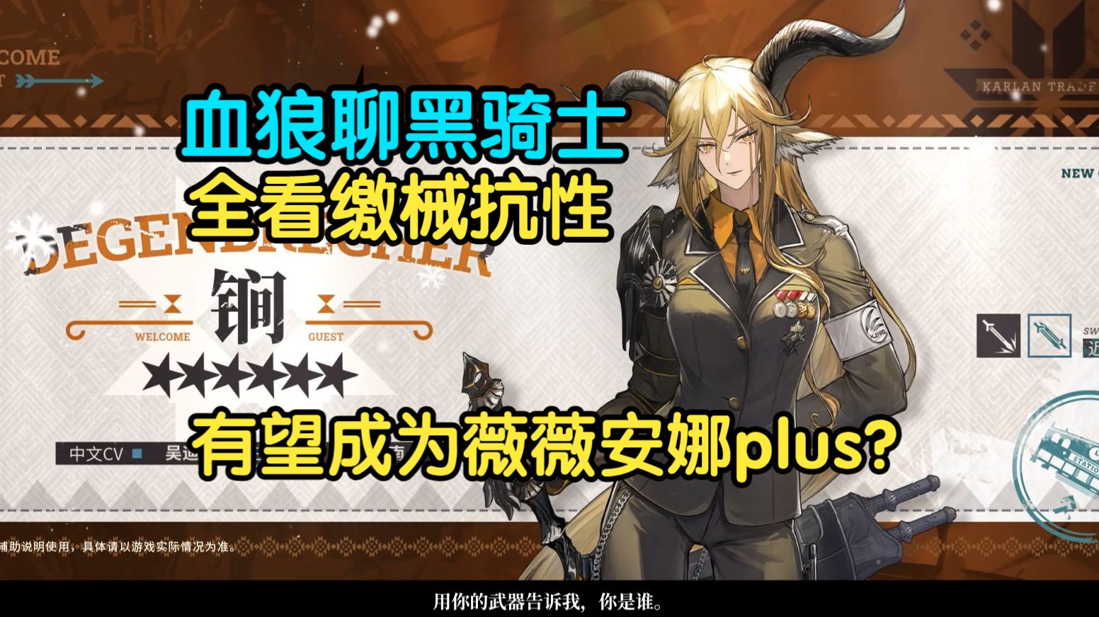 【血狼切片】做不到撕卡陈和艾丽妮真不行?血狼聊黑骑士,如何拯救一身毒点的剑豪-转瞬即逝Elapse-转瞬即逝Elapse-哔哩哔哩视频
