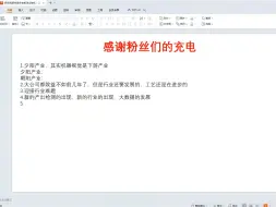 Download Video: 其实机器视觉是下游产业，2024年将会有更多的老板创业做机器视觉的公司，大家努力学习吧，机器视觉检测市场没有饱和这说法