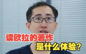 Descargar video: 读数学家欧拉的著作是什么体验？