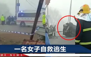 Download Video: 唐山一面包车坠河6人遇难，死者家属围在河边：情绪失控几次向前扑