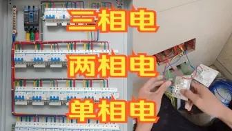 不做电工，普通人也应该知道的基础知识