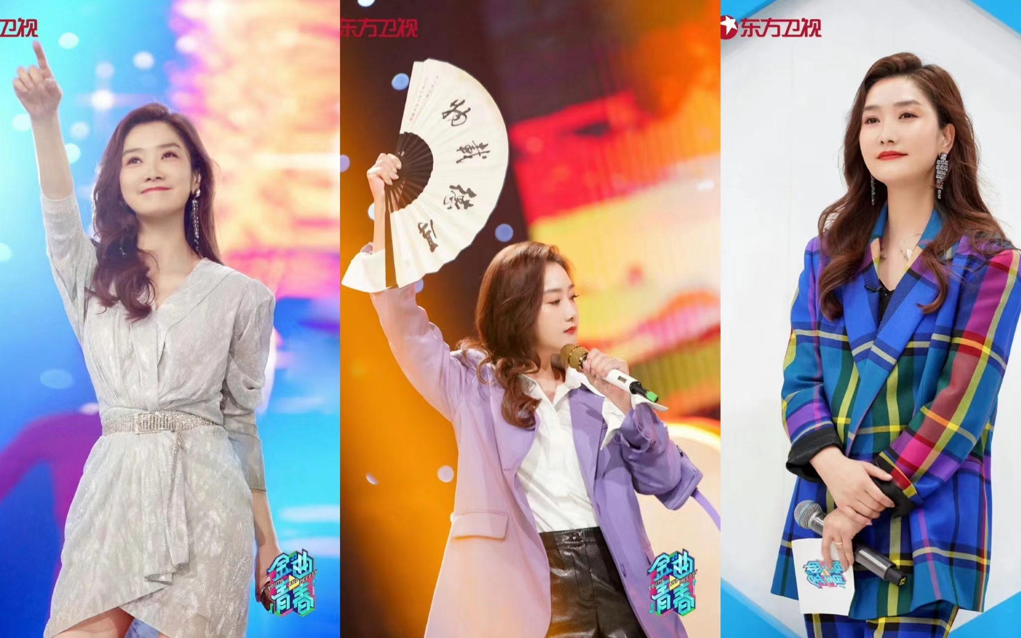 【凤凰传奇 | 杨魏玲花】【monica】|【山河图】|【青苹果乐园】金曲