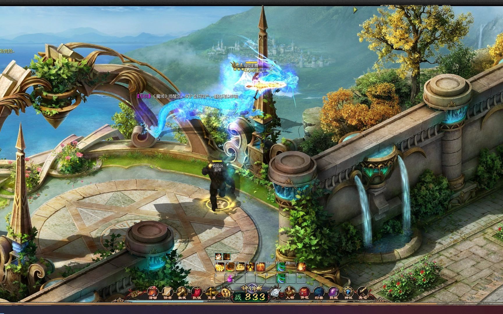 【魔域】兄弟们,骑上飞龙看看魔域卡诺萨城雷鸣大陆的风景