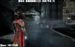 Descargar video: PC版恶魔城暗影之王2通关01