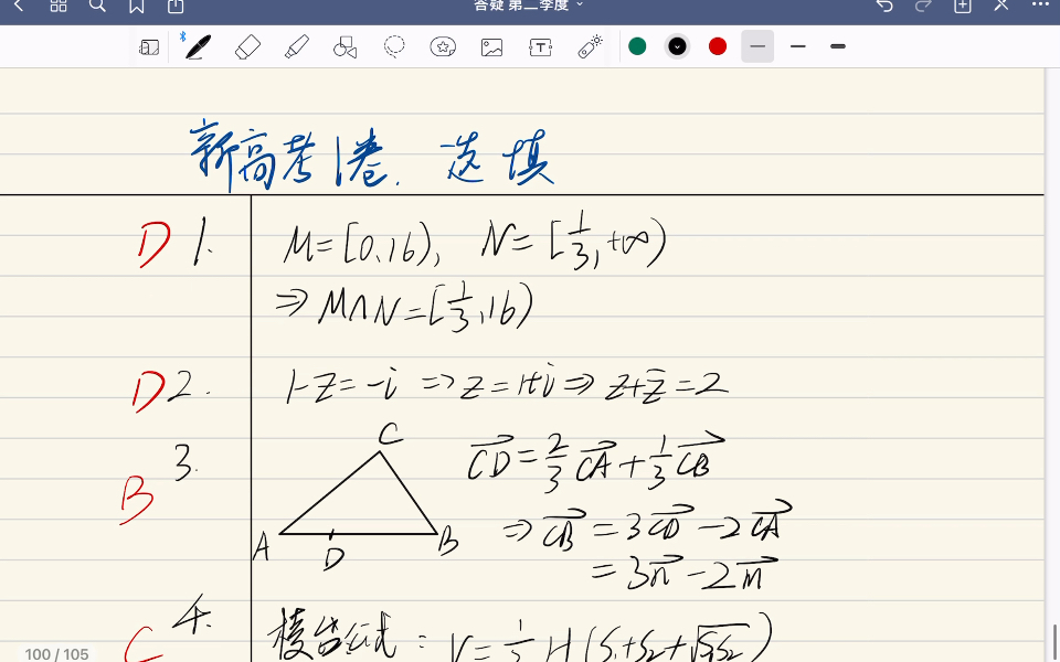 高考状元谈谈新高考,再开个地图炮哔哩哔哩bilibili