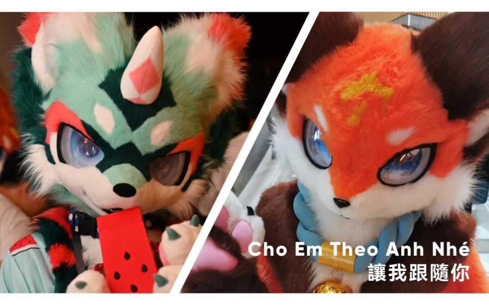 [图]【Fursuit】Cho Em Theo Anh Nhé 讓我跟隨你