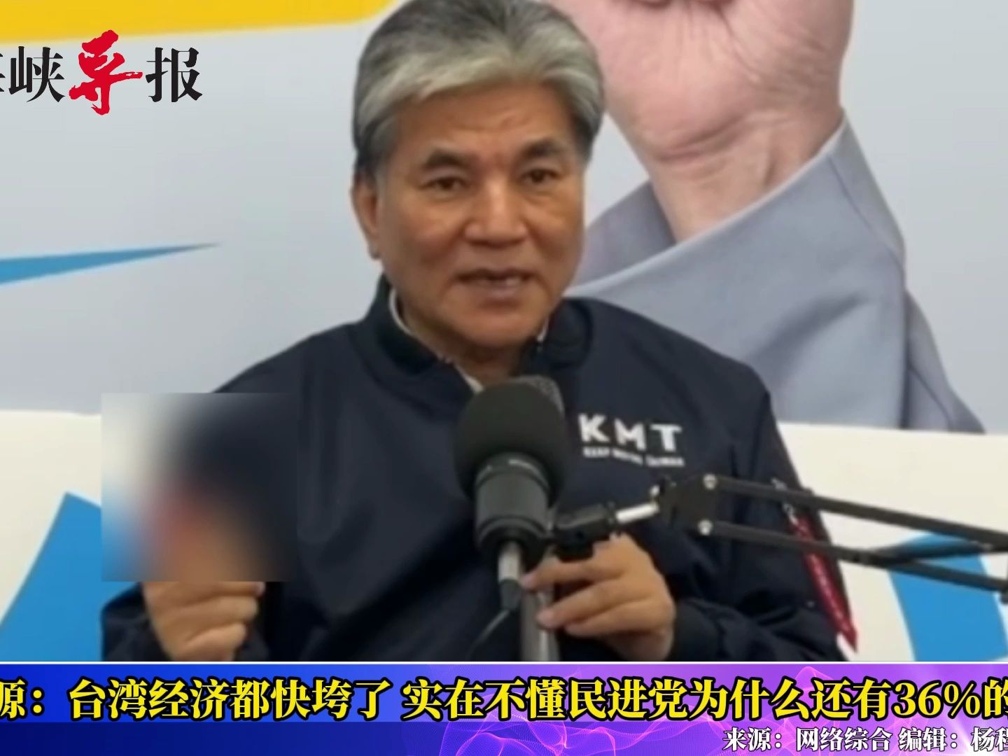 李鸿源:台湾经济都快垮了,实在不懂民进党为什么还有36%的铁票哔哩哔哩bilibili